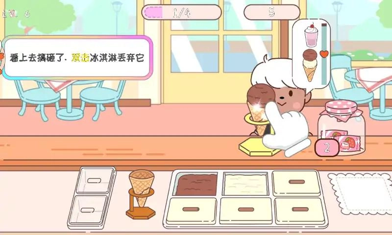 冰淇淋咖啡馆安卓官方版图2