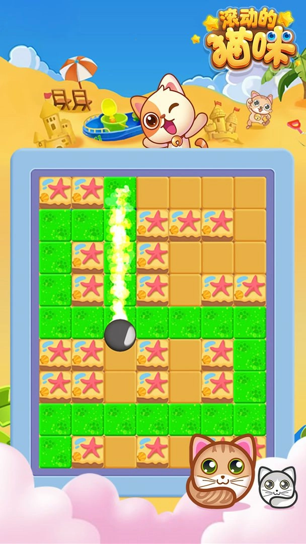 滚动的猫咪免费版图2