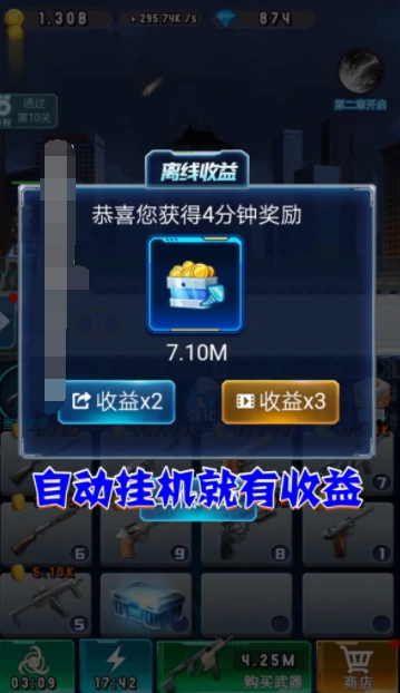 我的闯关路无广告版图2