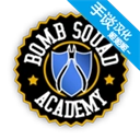 拆弹学院免费版