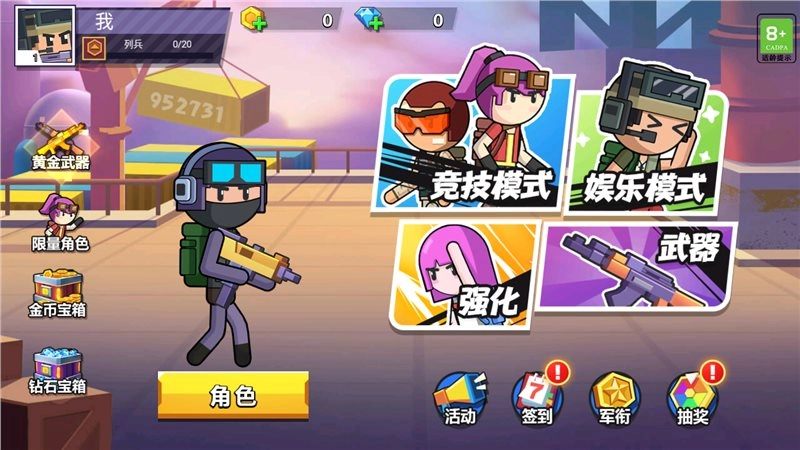 火柴人战地射击免广告安卓直装版图5