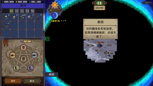 亡灵巫师游戏完整版图1