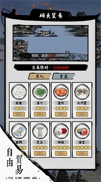 我在古代有船队安卓版图1