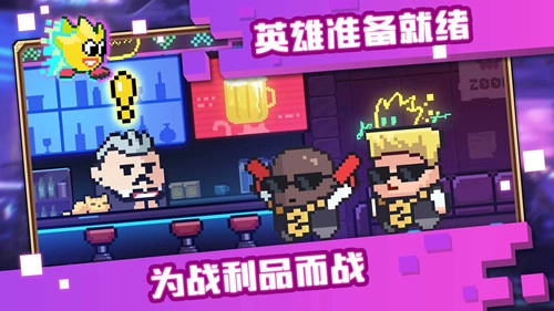 像素萌安卓免费版图2