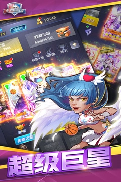 水煮篮球官方最新版图4