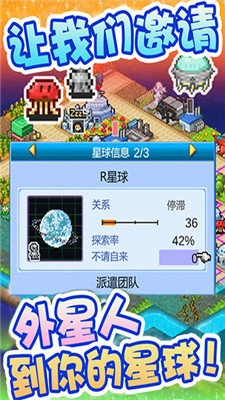 宇宙探险物语汉化安卓免费版图2