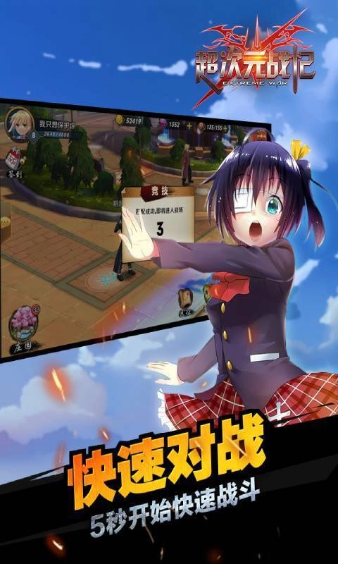 超次元战记游戏最新版图3