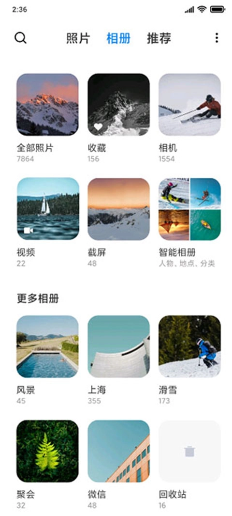 小米相册老版图3