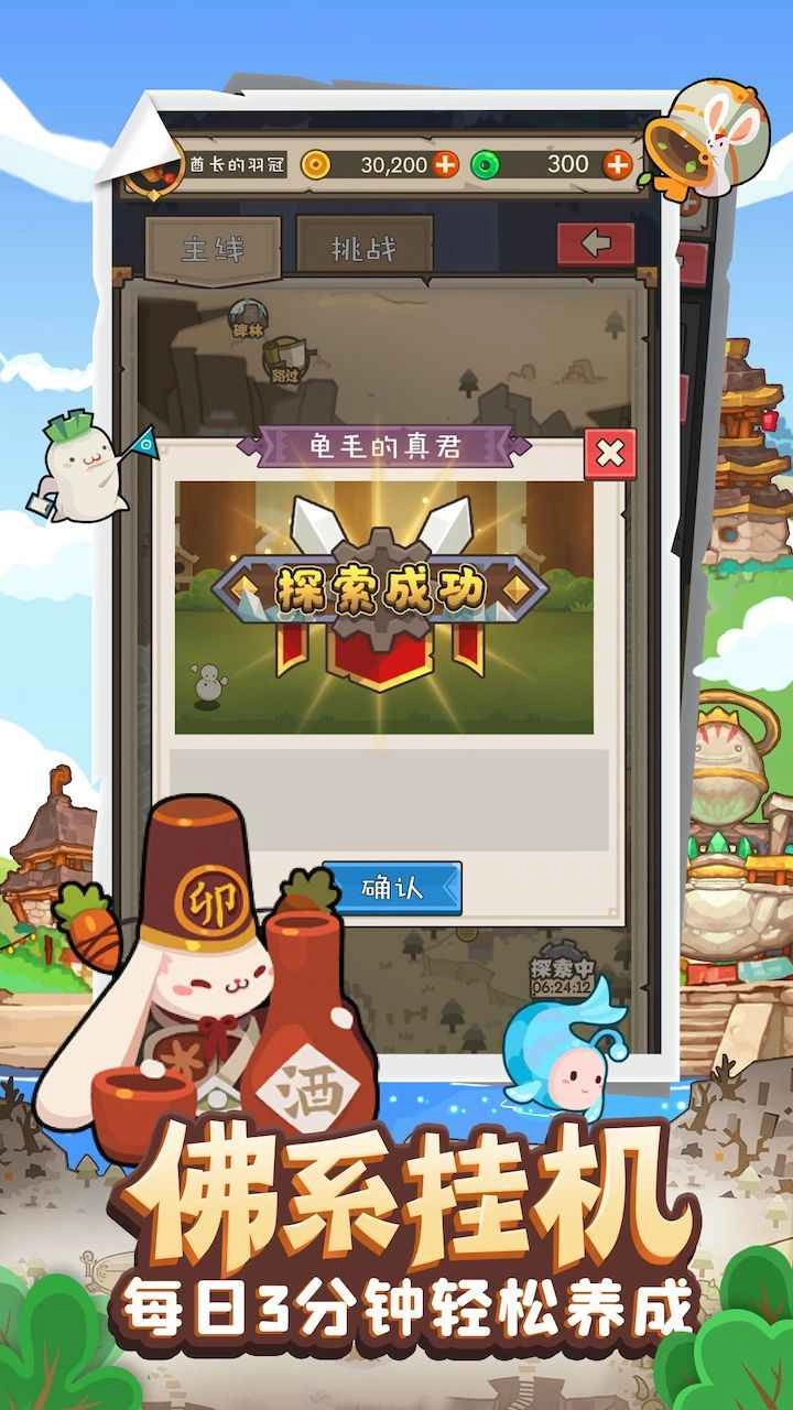 妖怪手帐游戏绿色版图4