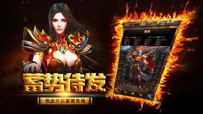 180战神火龙终极图2