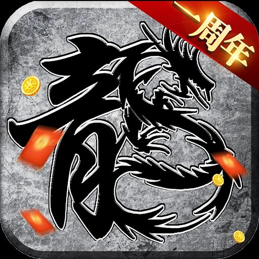 原始传奇2026手机免费版