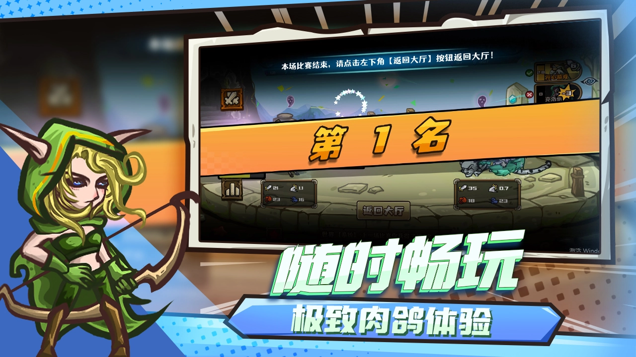 选技大乱斗图4