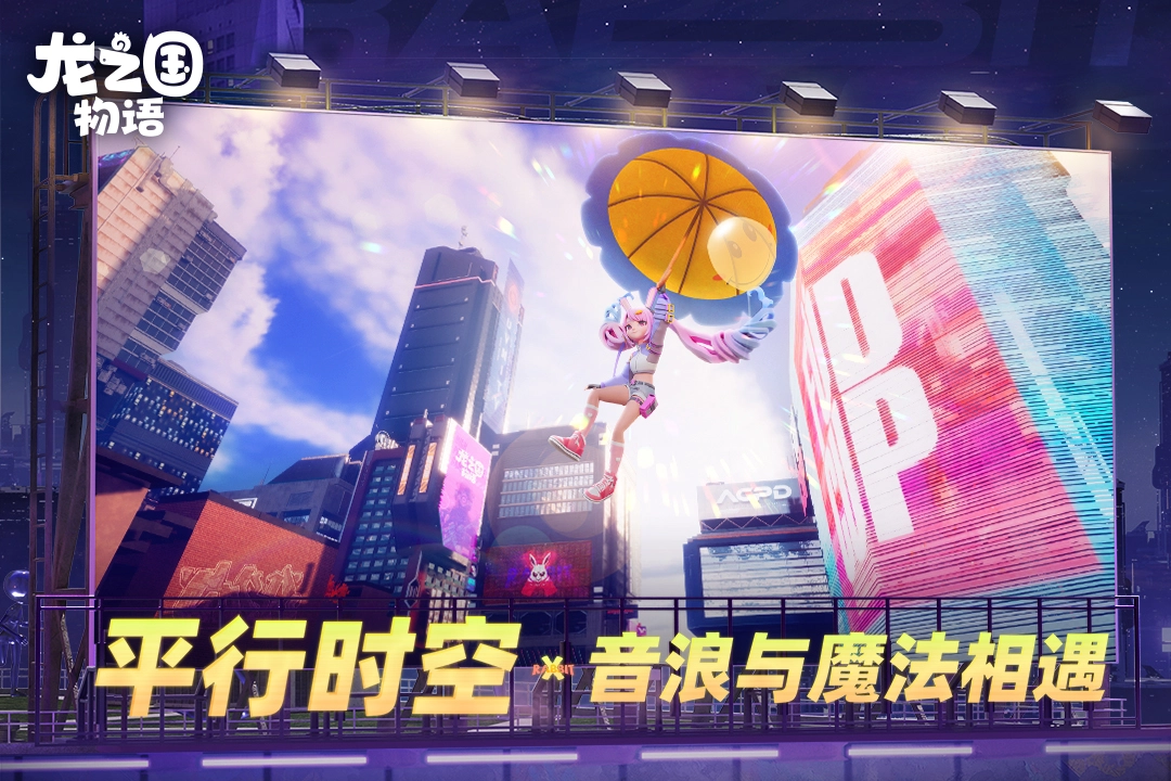 龙之国物语游戏图1