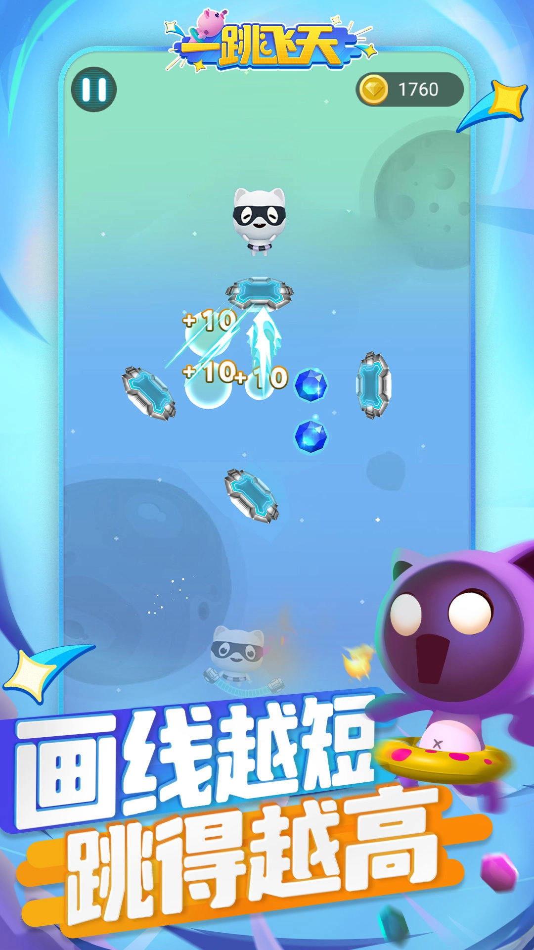 一跳飞天图2