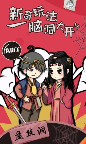 小明太南了图2