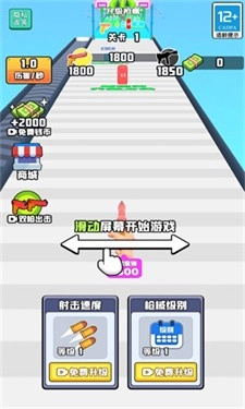 这枪太酷辣图3