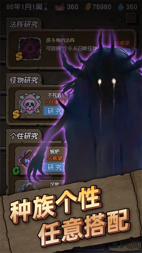 怪兽星球中文版图2