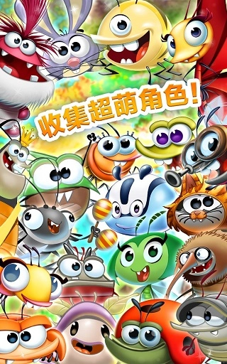 呆萌小怪物最新版图5