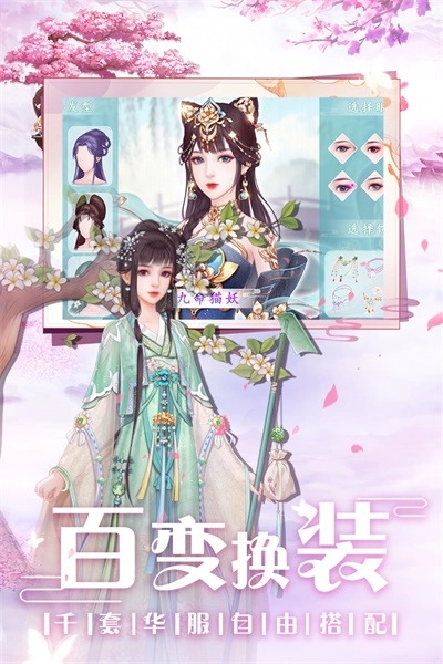 遇见尊上游戏图2