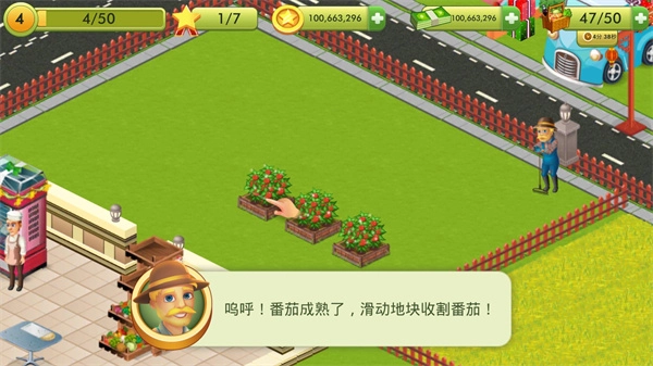明星厨师正版图1