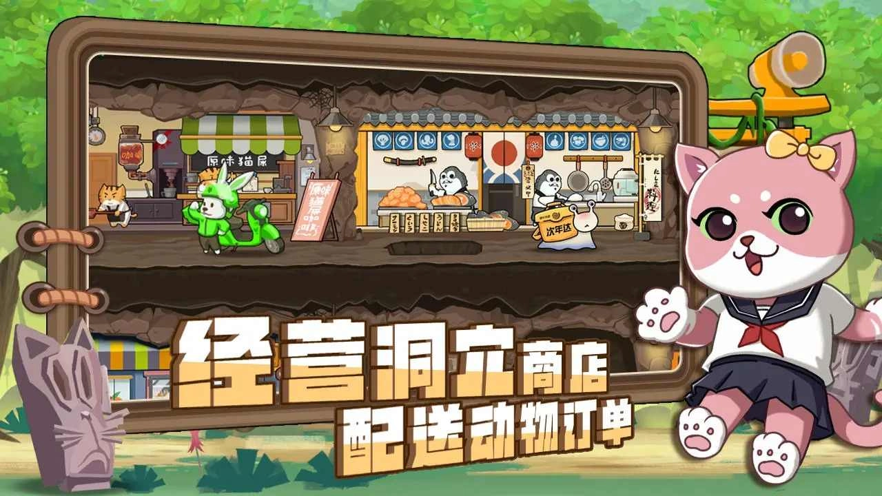 骑士联萌中文版图3