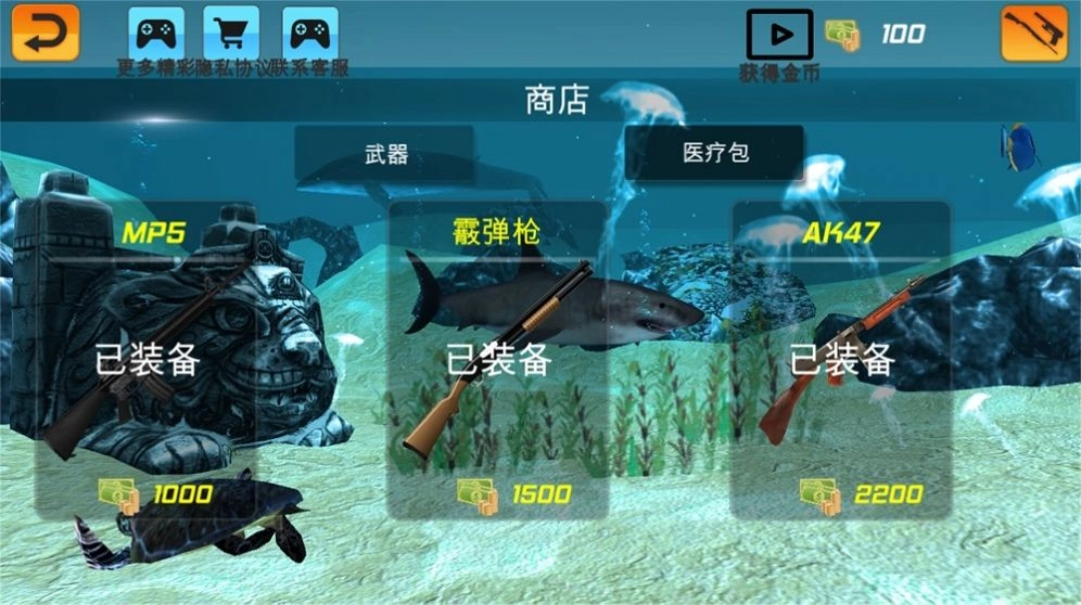 深海鲨鱼大猎杀图3