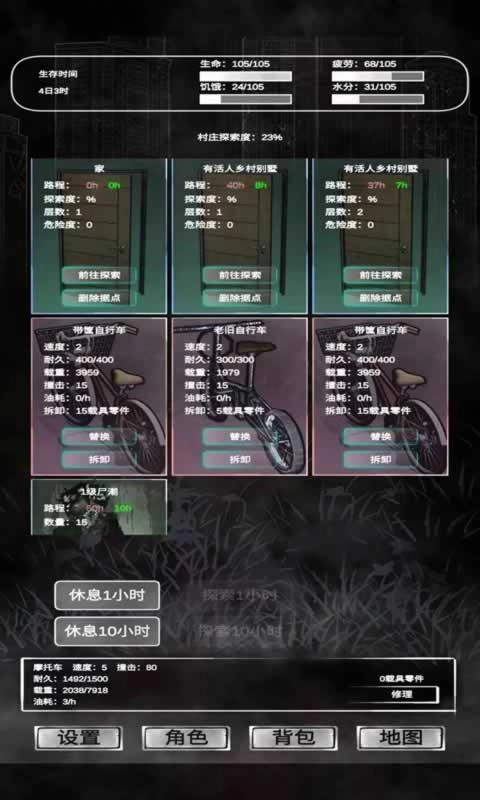 追着丧尸跑最新版图3