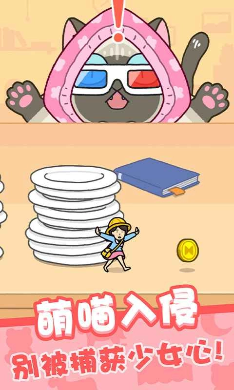 我爱躲猫猫图1