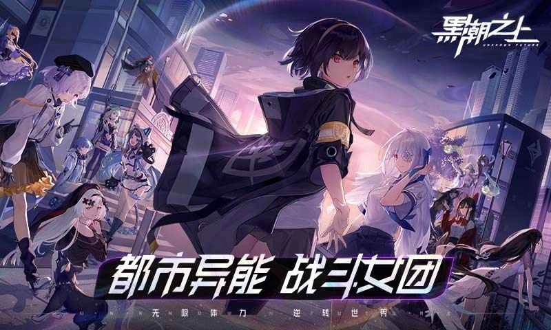 黑潮之上通用版图3
