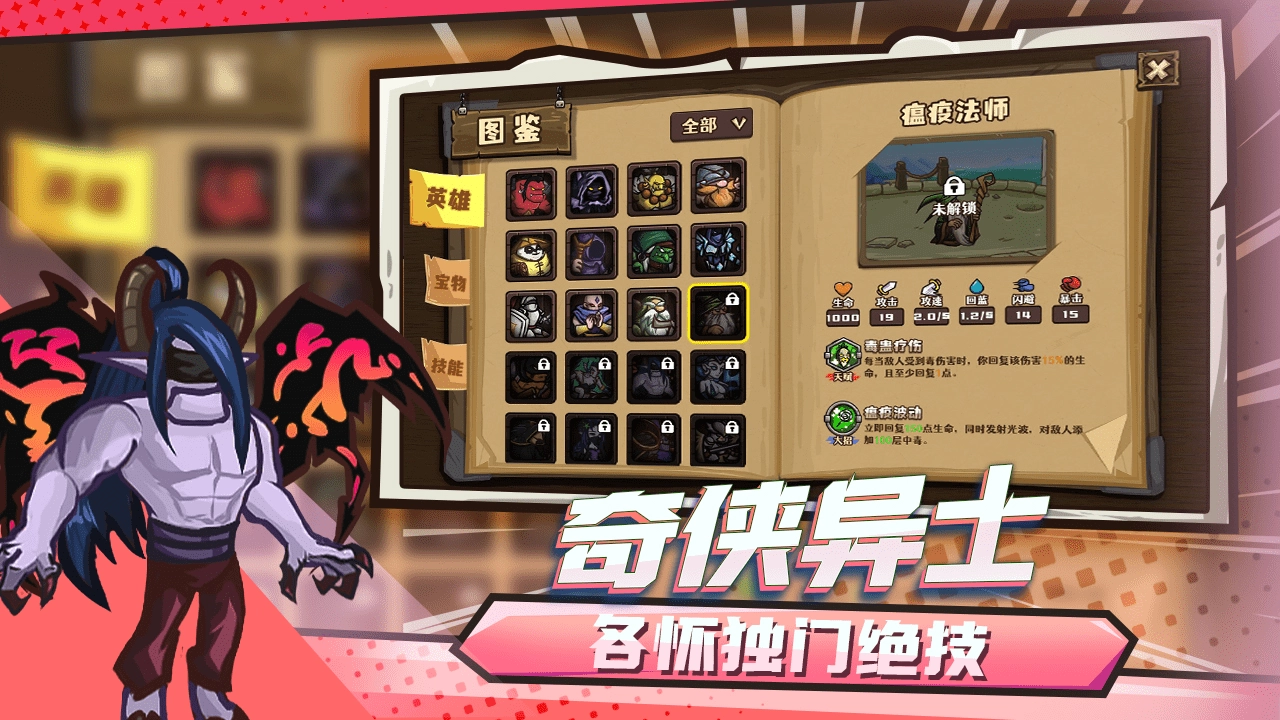 选技大乱斗图1