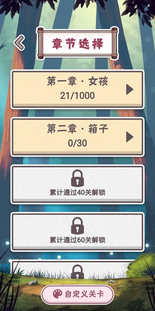 三月之庭图3
