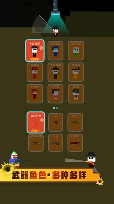 跳跳神枪手图4