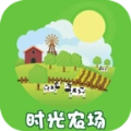 时光农场