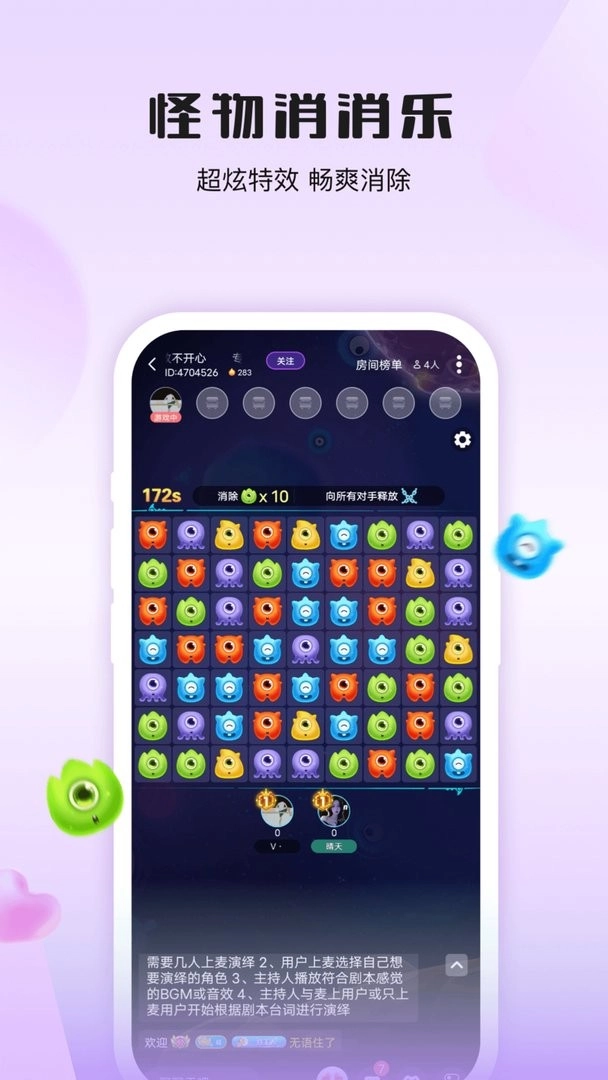 伴唱正版图3