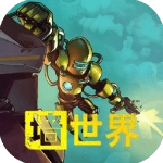墙世界游戏无广告版
