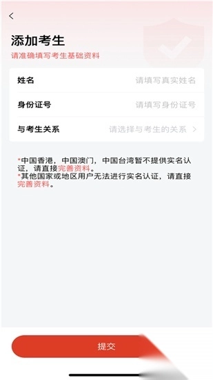 舞蹈教考通安卓免费版图3