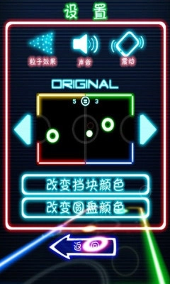 炫光曲棍球2手机最新版图2