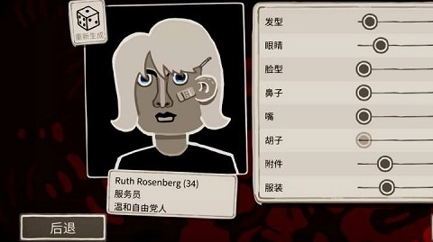 走过至暗时刻游戏官方版图2