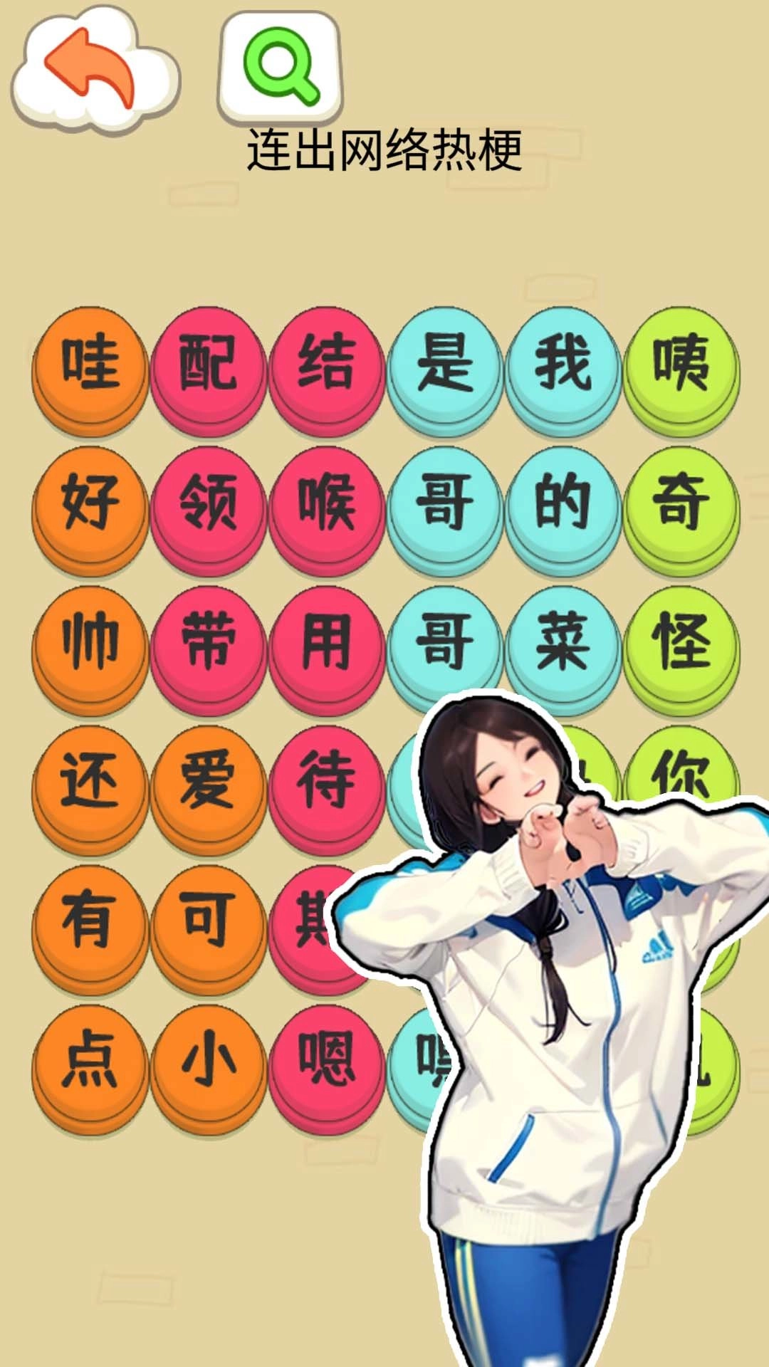 挑战钵钵鸡游戏官方最新版图1