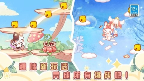 萌萌猫咪乐园安卓官方版图1