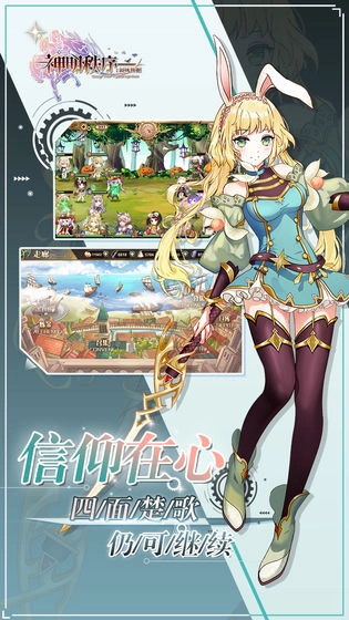 神明秩序：幻域神姬正版图1
