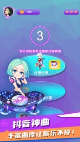 猜歌我贼强游戏官方版图1