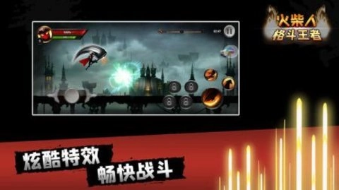 火柴人格斗王者游戏无广告版图2