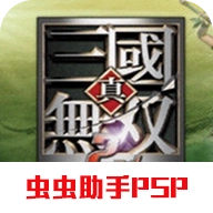 真三国无双2游戏完整版