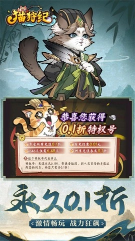 猫狩纪免费版图3