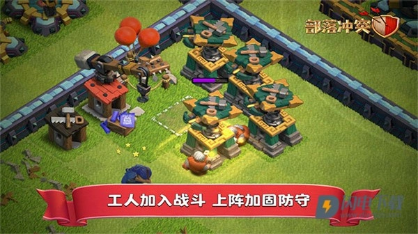 COC国际服游戏无广告版图1