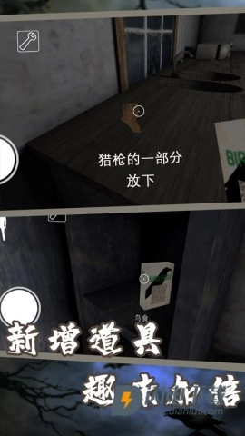 恐怖奶奶7安卓直装版图2