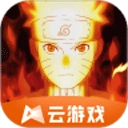 云火影忍者手游免费版