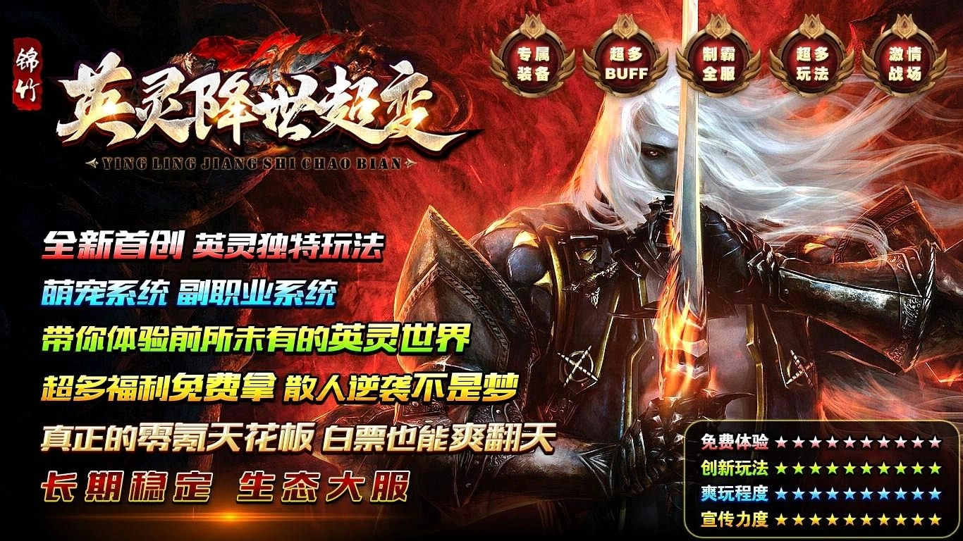 锦竹英灵降世超变安卓免费版图4