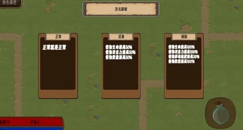 地狱入侵通用版图1